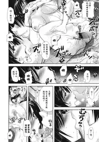 [Shirono Mahiro] Hakuchuu no Haitoku (COMIC Shingeki 2015-02) [Chinese] [漫の漢化組]