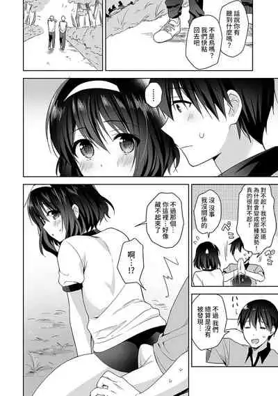 [Fuyuichi Monme] Amayakashi Jouzu no Nagasato-san ~ Hokenshitsu de Yoshi Yoshi Ecchi!~ Ch. 1-11 [Chinese] [裸單騎漢化]