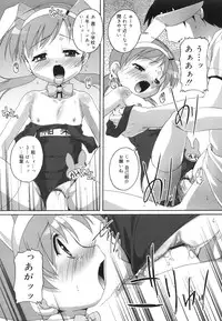 [Takase You] Puchi Fechi H