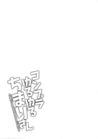 [Nagashima Chosuke] Compla Yuruyuru Chimari-san - Chimari's compliance awareness is very lax.