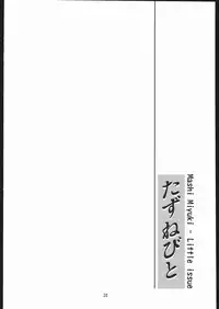 (C69) [Machine Studio (Mashi Miyuki)] Tazune Bito