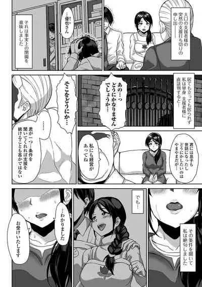 [Anthology] Web Haishin Gekkan Tonari no Kininaru Oku-san Vol. 035