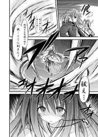 (COMIC1☆6) [Kinoko no Kakushi Beya (Suika)] freeze Soushuuhen Sono Ni -Yairo-