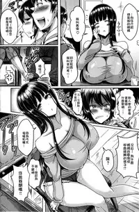 [Okumoto Yuuta] Soutegai Kanojo (COMIC Kairakuten BEAST 2014-06) [Chinese] [漫の漢化組]