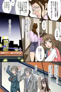 [Ukou Bell] Shikou Kakikae Appli o Te ni Ireta [Digital]