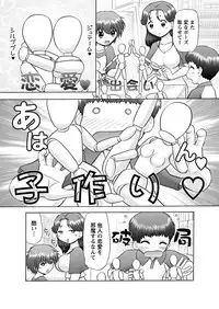 [Anthology] Karyou Gakuen Shotoubu 2010-11 [Digital]