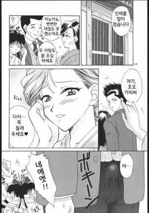 Mama to Asobou! - Play With Mother!