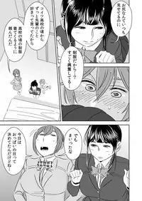 [Otokonoko to Onnanoko (Sasaki Saki)] Akogare no Senpai ni ~Boku no Onee-chan!~