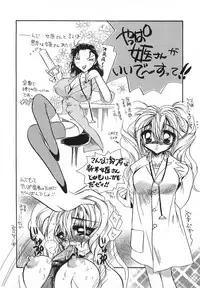 [Tokaidow Micty] Konya wa Dorei DE Night