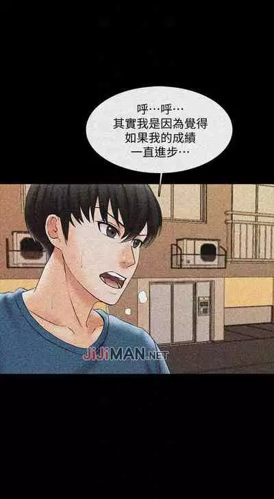 【周一连载】家教老师(作者: CreamMedia) 第1~43话