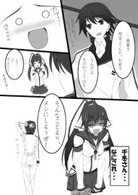 [ARCTANGENT (Asanuma Katsuaki)] Shinononono. (IS <Infinite Stratos>) [Digital]