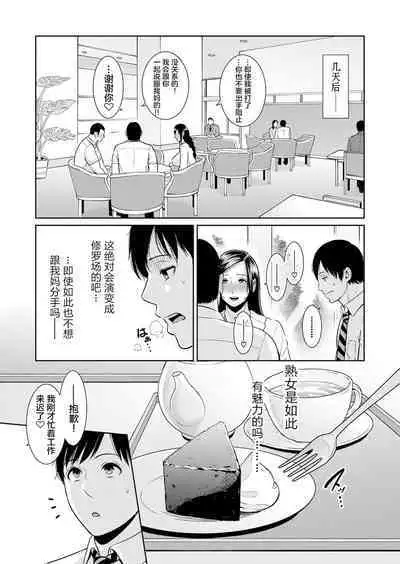 Zoku, Tomodachi no Hahaoya+ sinkon seikatu hen Ⅰ+Ⅱ