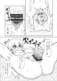 (Futaket 7) [Oshiruko Kan (Piririnegi)] Okusama wa Futanarikko