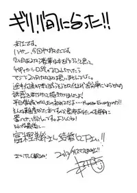 [Mado no Kuchibue Fuki (Madae Thor)] 'Cause Stone Cold Said So!! (Seitokai no Ichizon) [Digital]