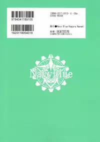 (C92) [Navy Blue (Kagura Nanaki)] Reiju no Saeta Tsukaikata (Fate/Grand Order) [Chinese] [靴下汉化组]