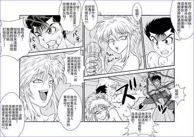 Sennou Kyouikushitsu