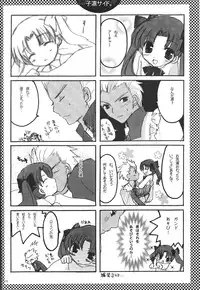 (CR36) [Last Eden (Amane Mari)] Fall in Destiny (Fate/stay night)