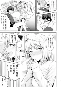(C86) [PLANT (Tsurui)] Aru Hi no Futari ~Arcueid Hen~ (Tsukihime)