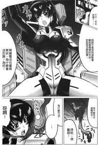 [LEYMEI] Ochita Tenshitachi no Zanei - The traces of fallen angels | 墮落的天使們的殘影 [Chinese]