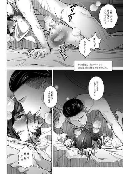 [Otaku Beam (Ootsuka Mahiro)] Kurata Akiko no Kokuhaku 2 - Confession of Akiko kurata Epsode 2 [Digital]