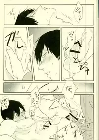 (Zenkai Cadence 12) [Katakoto (Takako)] room (Yowamushi Pedal)