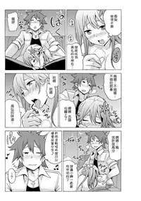 [MoTaro, Murayamamon] Time Stopyu! ~Jikan wo Tomete Rea-Juu Hamehame~ (1~2) [Chinese] [Den個人漢化]