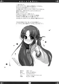 [Tenro no Kokoromi (Koujima Tenro)] Semaiyo! Nagato-san (The Melancholy of Haruhi Suzumiya)