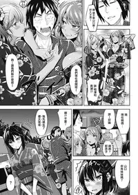 [Hazuki Yuto] Chinatsu no Kimochi (COMlC Kairakuten BEAST 2017-08) [Chinese] [前线作♂战♀基地] [Digital]