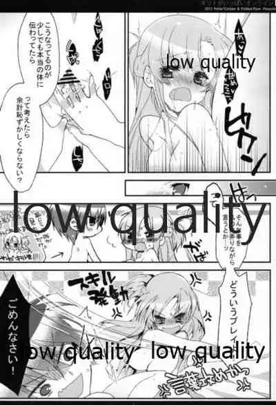 Kirito ga Ippai Online