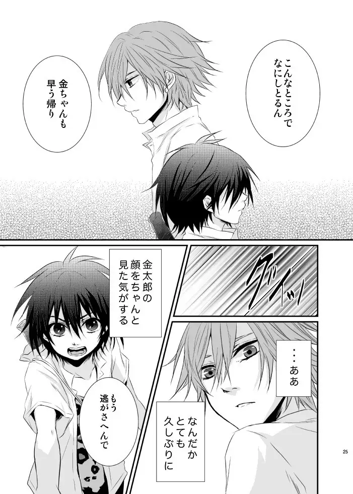 Yuuyake Kaleidoscope