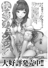 Namaiki! 2017-03 [Digital]