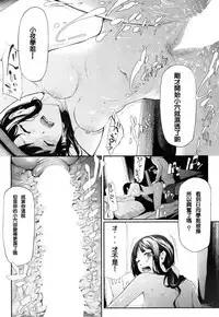 [Shiki Takuto] Ulysses Ch. 1-3 [Chinese] [百合控千万勿進個人漢化] [Digital]