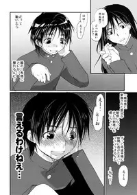 [CROCODILE-Ave. (Gangstar Yoshio)] MegaGra Hiyoko Ushi (Gravitation)