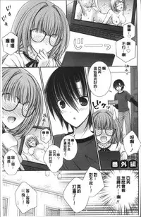 [Oreiro] Himegoto Lovers ~Bokutoku Joshiryou Kanrinin Harem Life~ | 不為人知的祕密愛人們 我得女宿舍管理人後宮荒淫♂性生活 [Chinese]