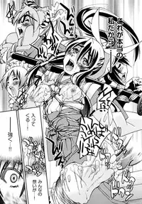 [Inoue Yoshihisa] Shibarare Hime