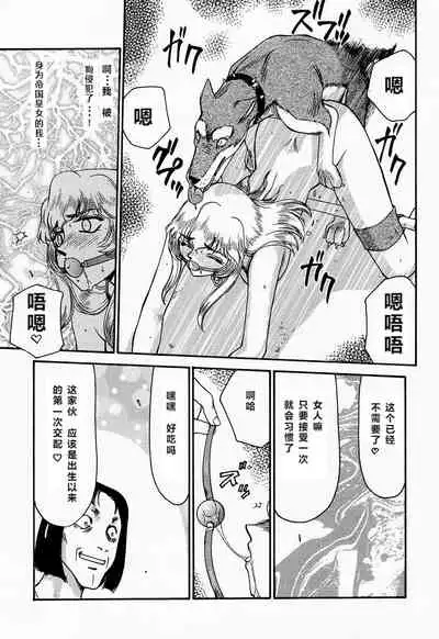 (C52) [LTM. (Taira Hajime)] NISE Dragon Blood! 4 [Chinese] [牛头汉化]