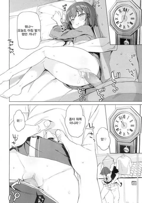 Lolikko ni Eroi Koto Shite mo Babaa nanode Hinan Sareru Iware wa Nai yo ne