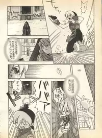 [Anthology] Pai;kuu 1997 January