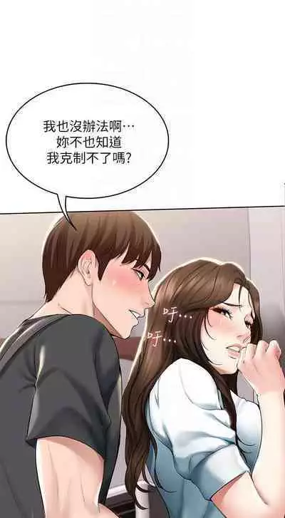 BOARDING DIARY 31-47 CHI (MANHWAROSHIXP)