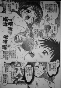 [Tomohara Michiya] Binkan Point [chinese]