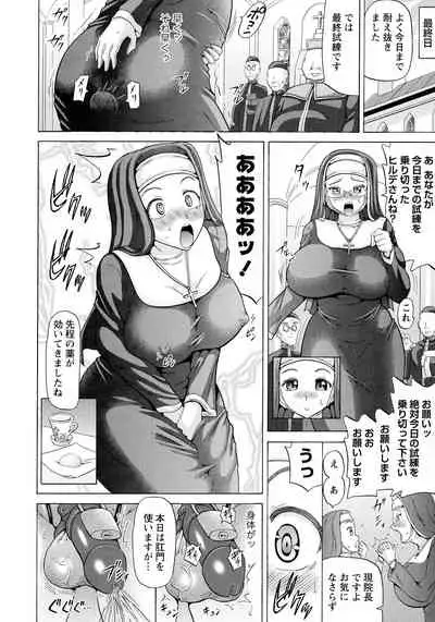 SODOMY Jii Seikou Haisetsu Kanri