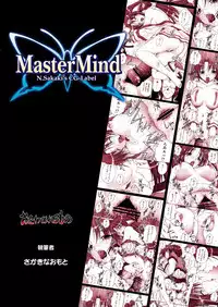 (C71) [Master Mind (Sakaki Naomoto)] Otawamurerumono (Utawarerumono)