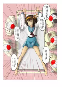 [Ai yakkoru] October 10th worst story (The Melancholy of Haruhi Suzumiya)
