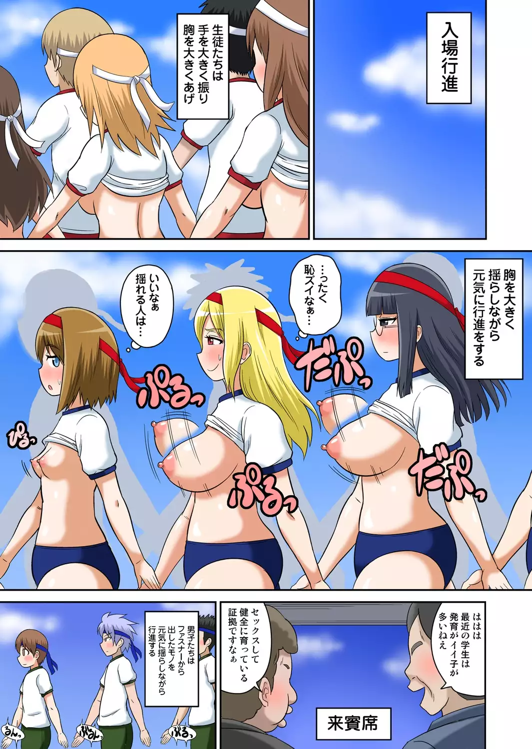 Classmate to Ecchi Jugyou 4~6