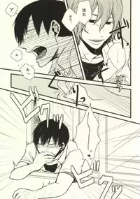 (Zenkai Cadence) [Meisou Theta (HIGANO)] Ote o Furenai de Kudasai (Yowamushi Pedal)