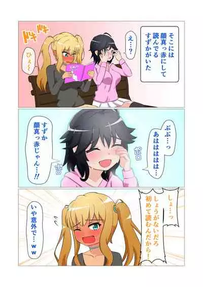 [Emuo Koubou (Yonesuke)] Doesu rori-tachi no Skin Ship - sukinshippu -