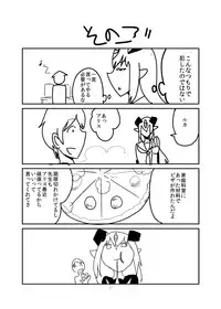 [Setouchi Pharm (Setouchi)] Monkue Nabe (Monster Girl Quest!) [Digital]