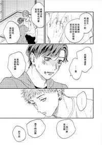 Kemono Asobi | 禽獸遊戲 Ch. 1-5