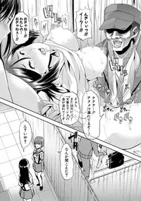 Mesu Kyoushi, Ochiru