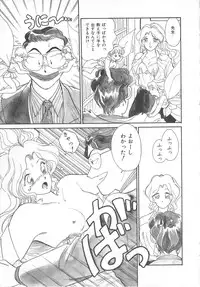 [Hotta Kei] Tenshi no Romance